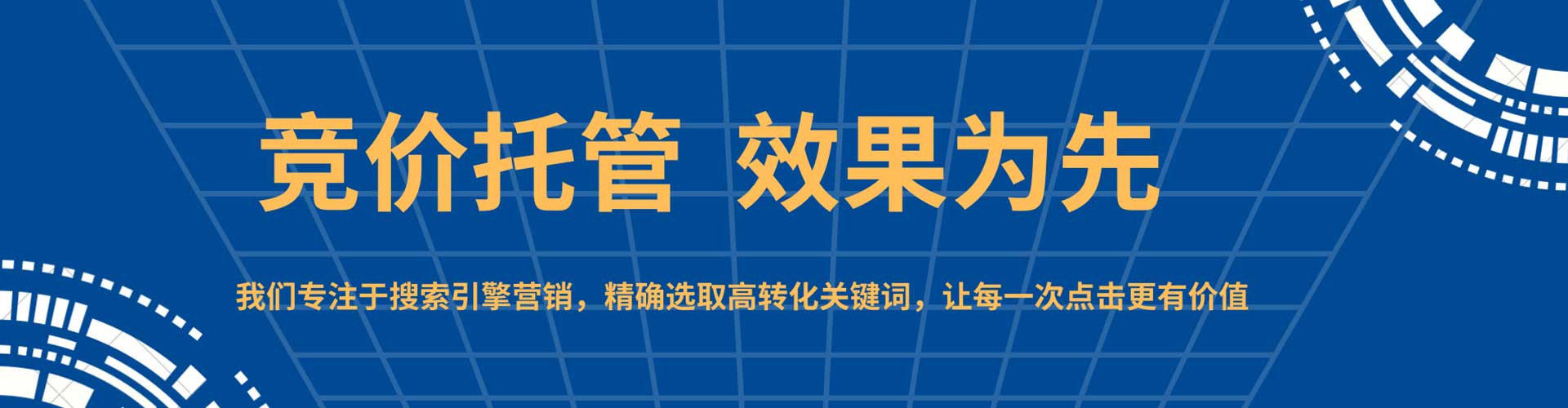 沁阳网络推广竞价